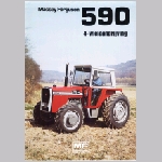 folder massey ferguson mf590